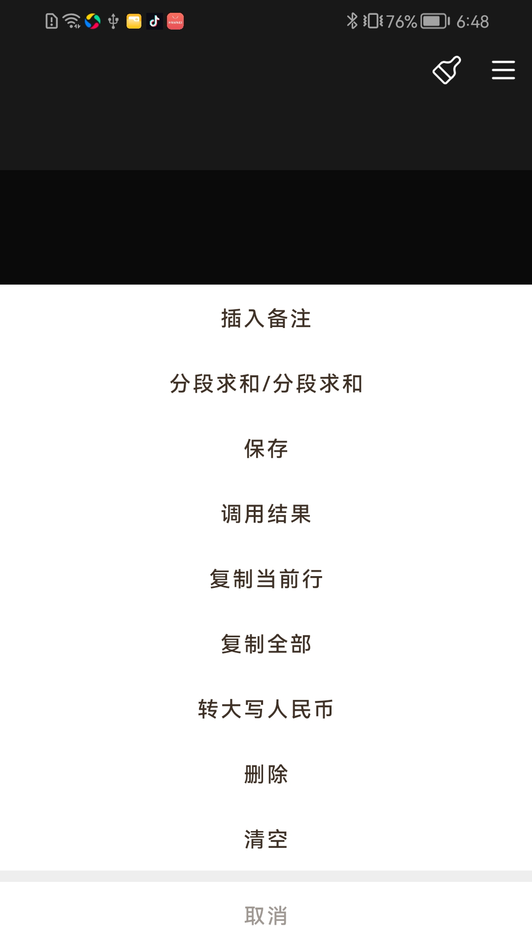 小芳计算器 1.0.8 最新版 1