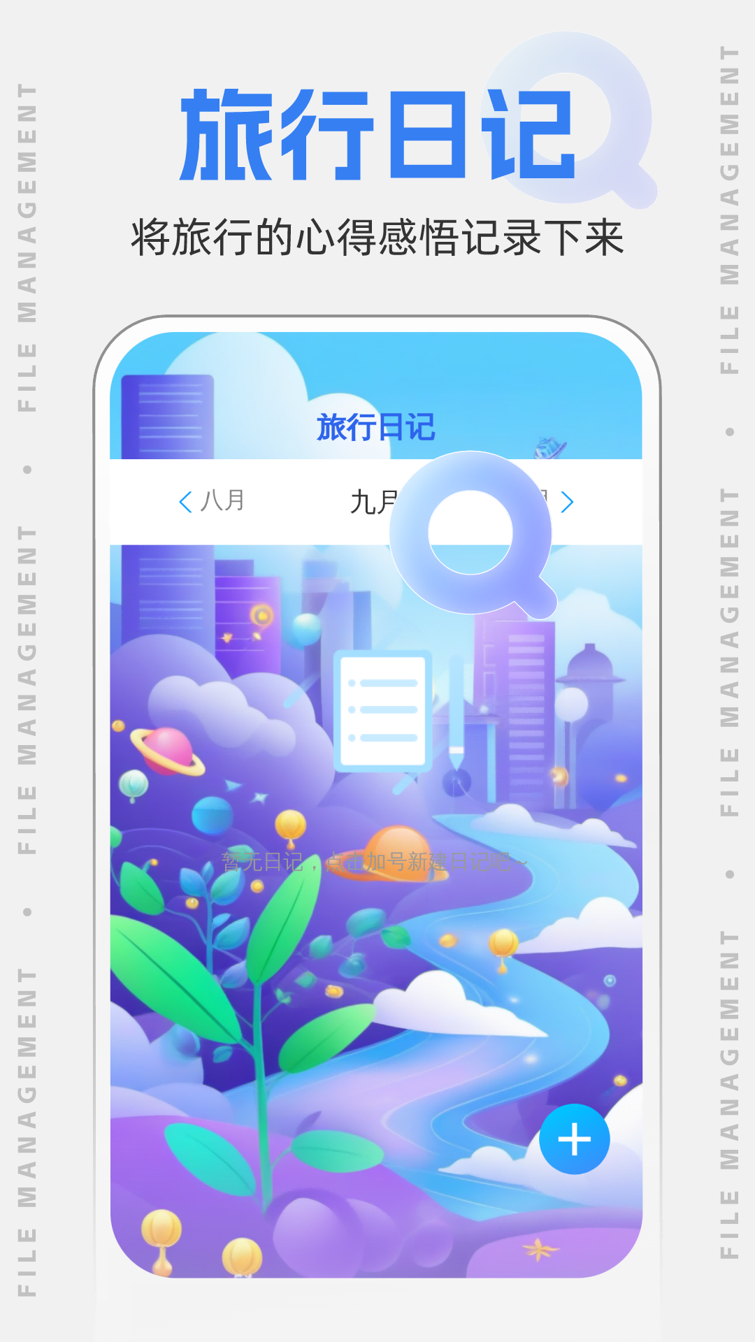 无忧管理大师 1.0.0 最新版 2