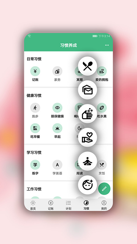 小家记 1.3.45 最新版 2