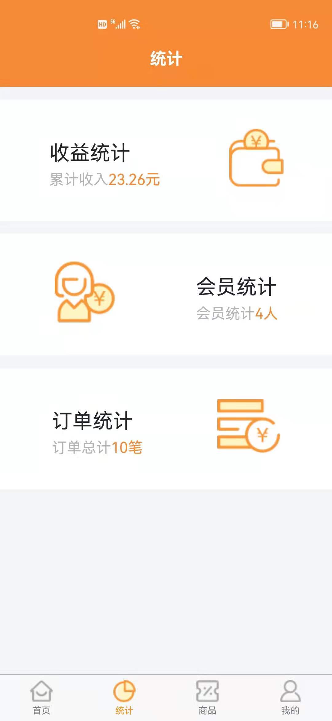 微销 2.2.8 最新版 2