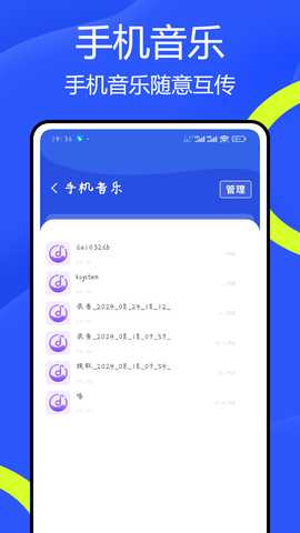 手机搬家克隆助手 1.0.1 最新版 3