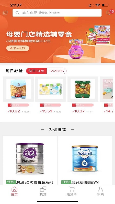 二姑娘 3.1.5 最新版 1