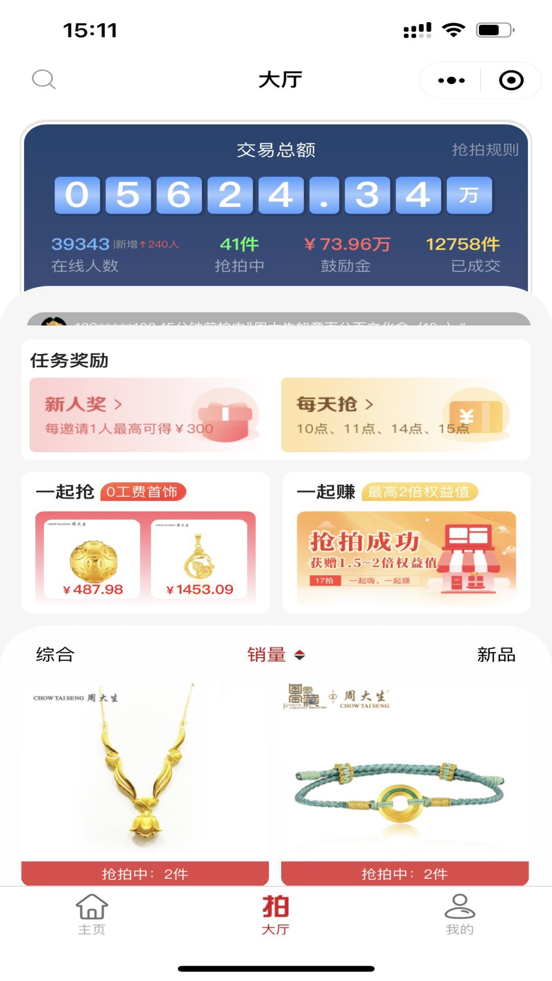 17拍 1.0.21 最新版 1