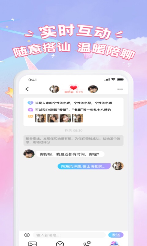 寻伊 1.0.3 最新版 2