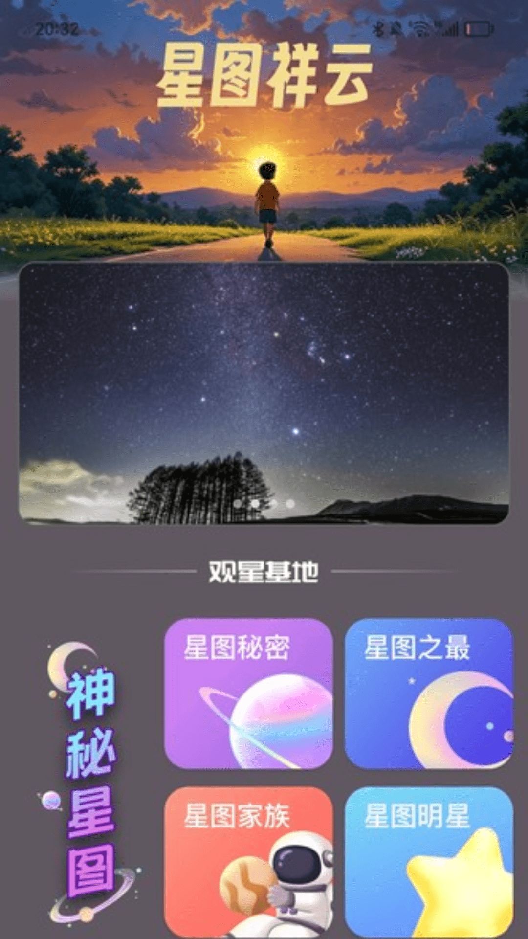 走路聚祥云 2.0.2 最新版 2