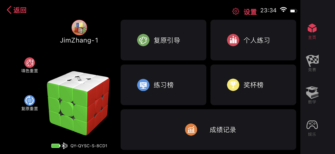 Smart Player Pro 2.4.2 最新版 1