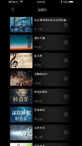 功德禅修 1.0.11 最新版 3