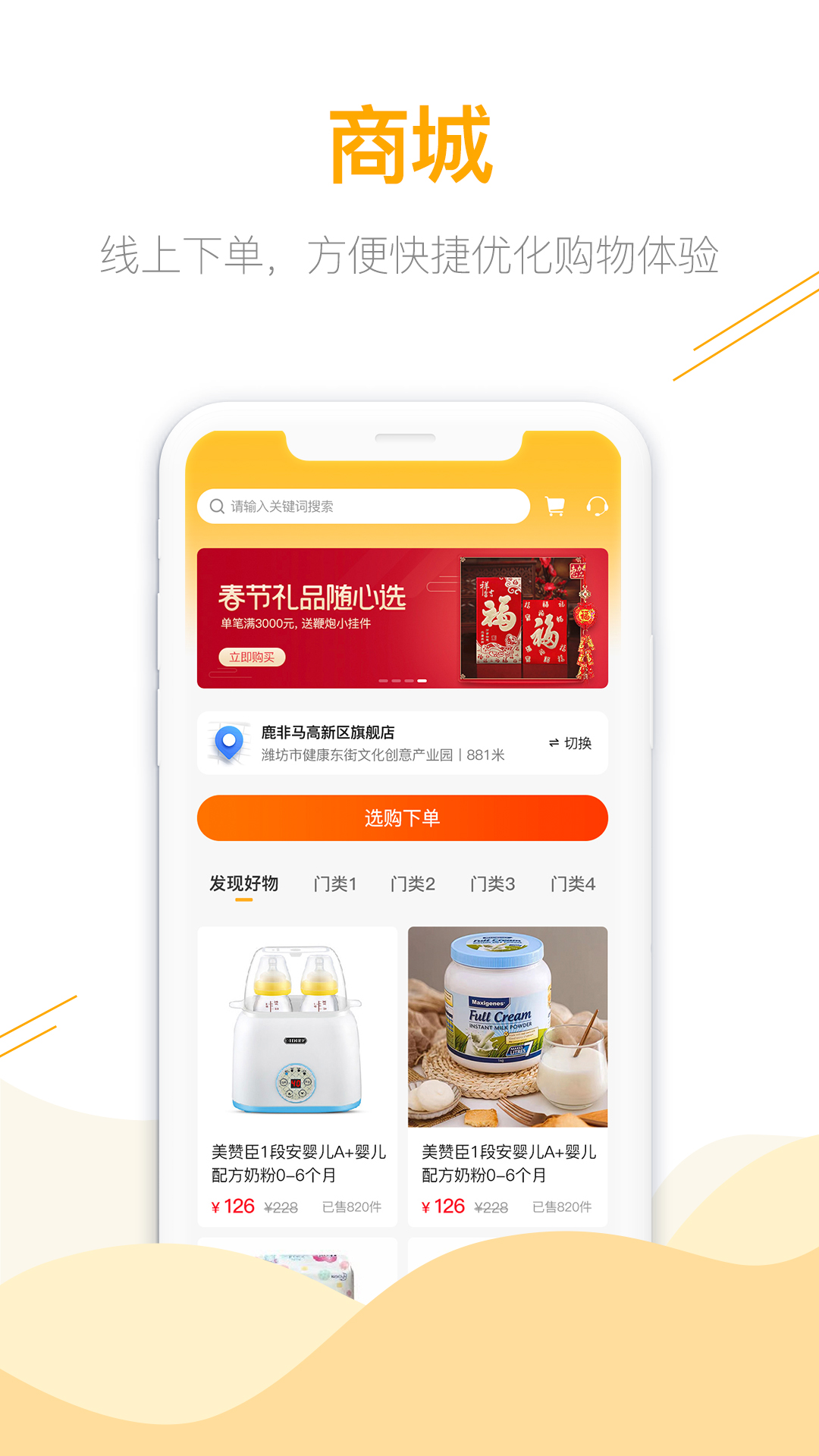 鹿非马 0.1.4 最新版 3