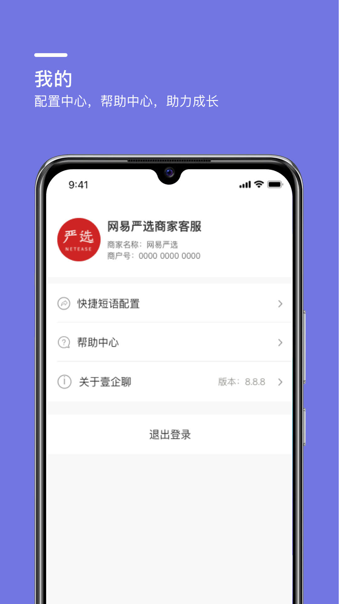 壹企聊 1.3.7 最新版 3