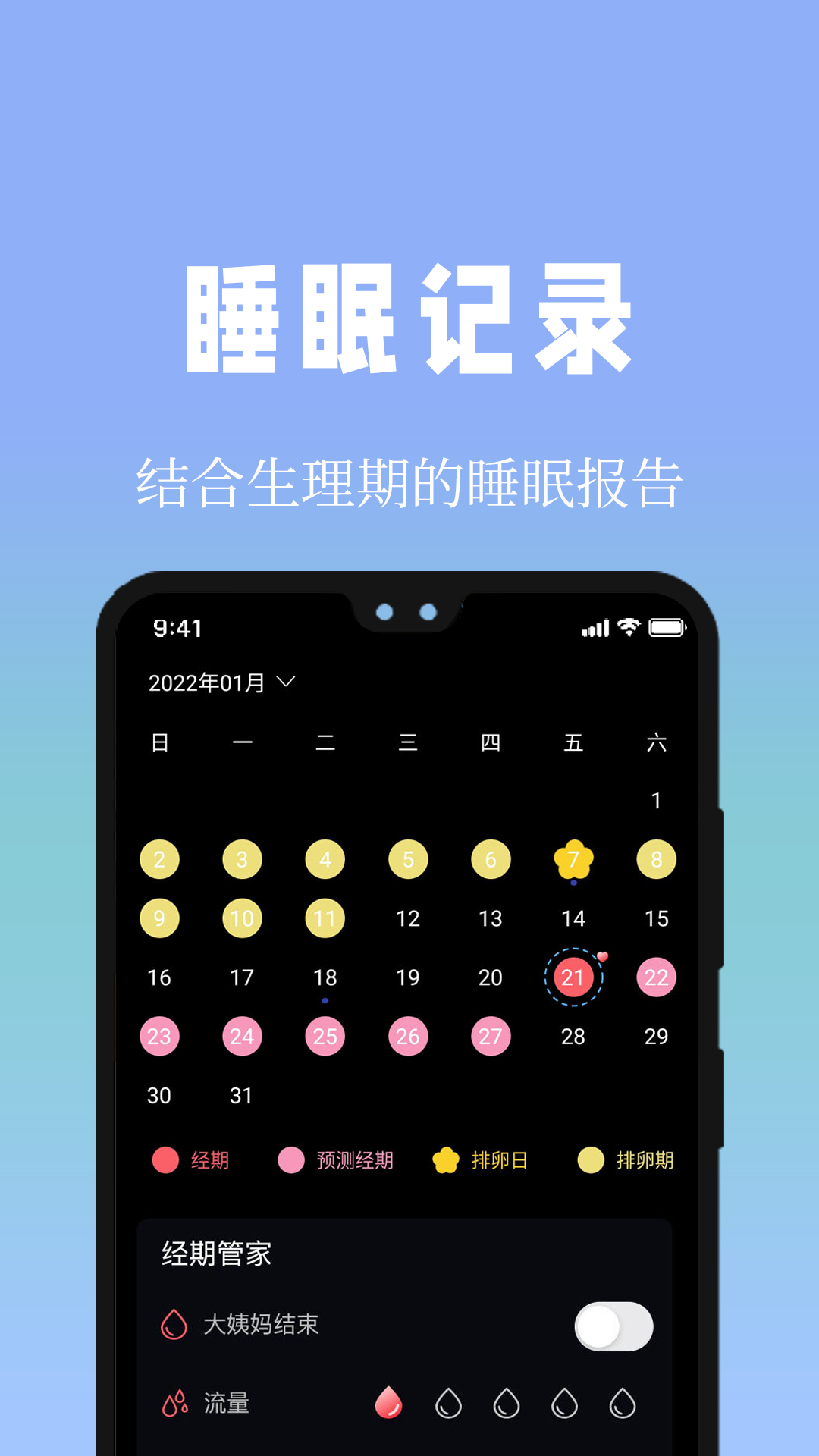 牛牛睡眠 1.2.1 最新版 4