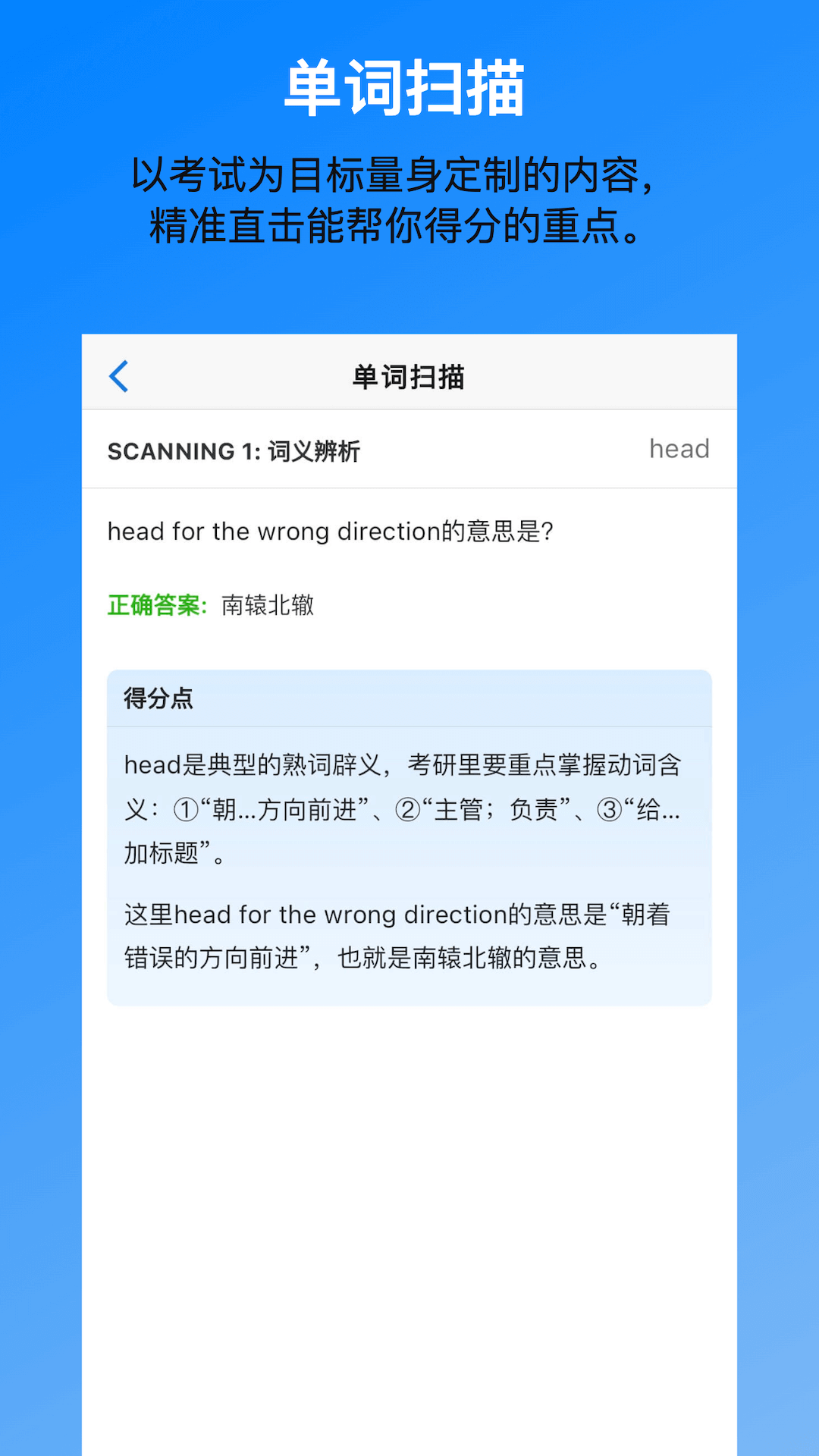 考好啦 1.1.1 最新版 3