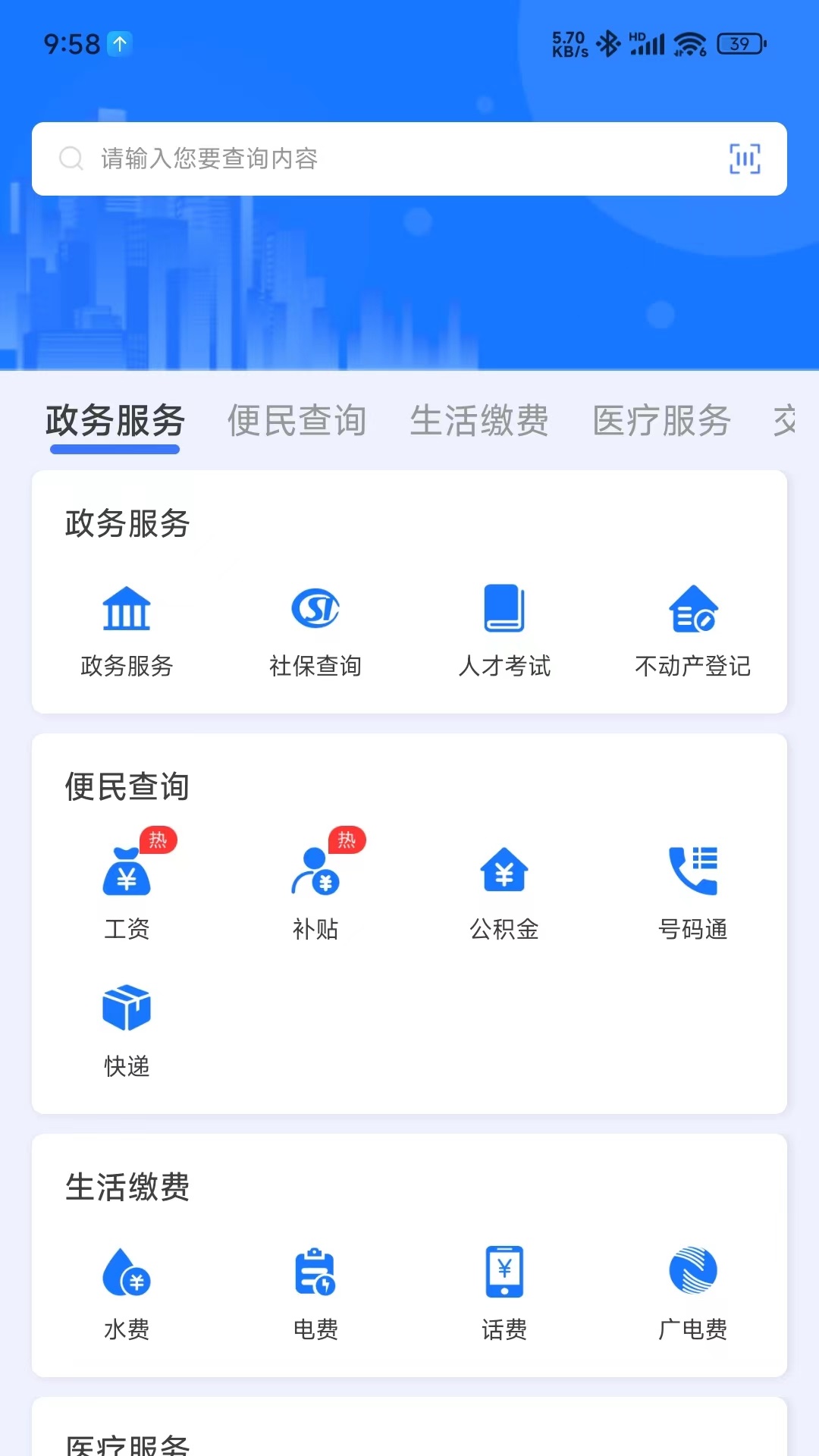 i前旗 4.30 最新版 3
