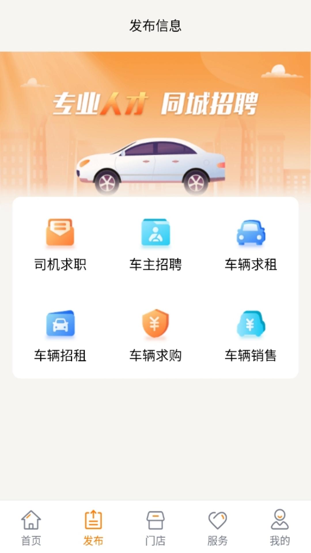 的士家园 3.7 最新版 1