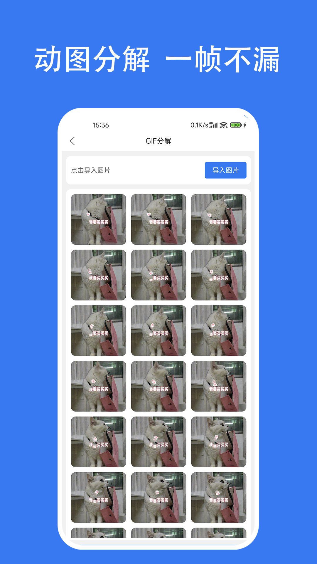 格式转换宝 1.2.1 最新版 4