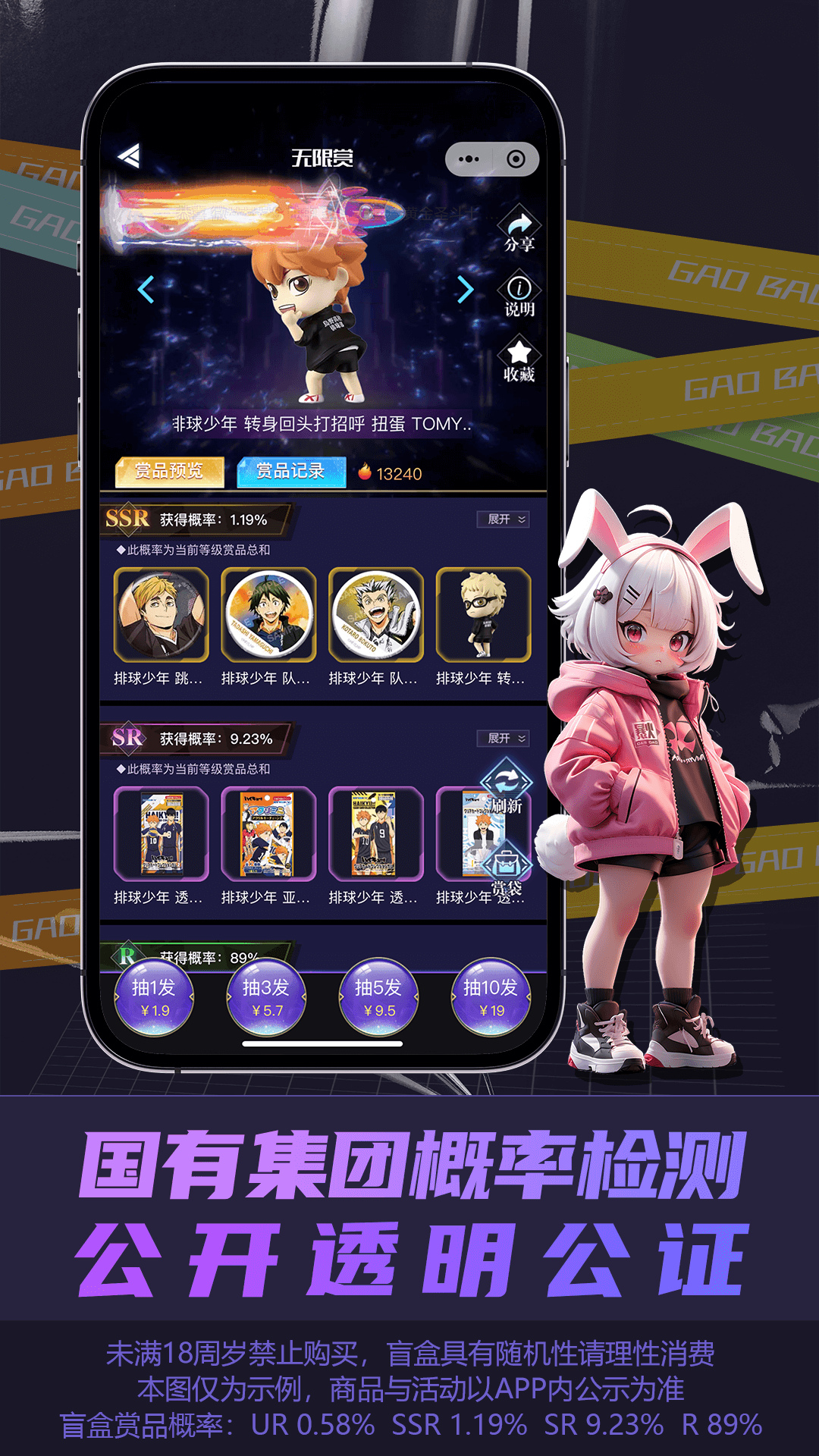 高爆抽卡机 1.4.6 最新版 1