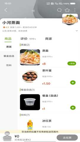 镇坪通 12.3.2 最新版 3