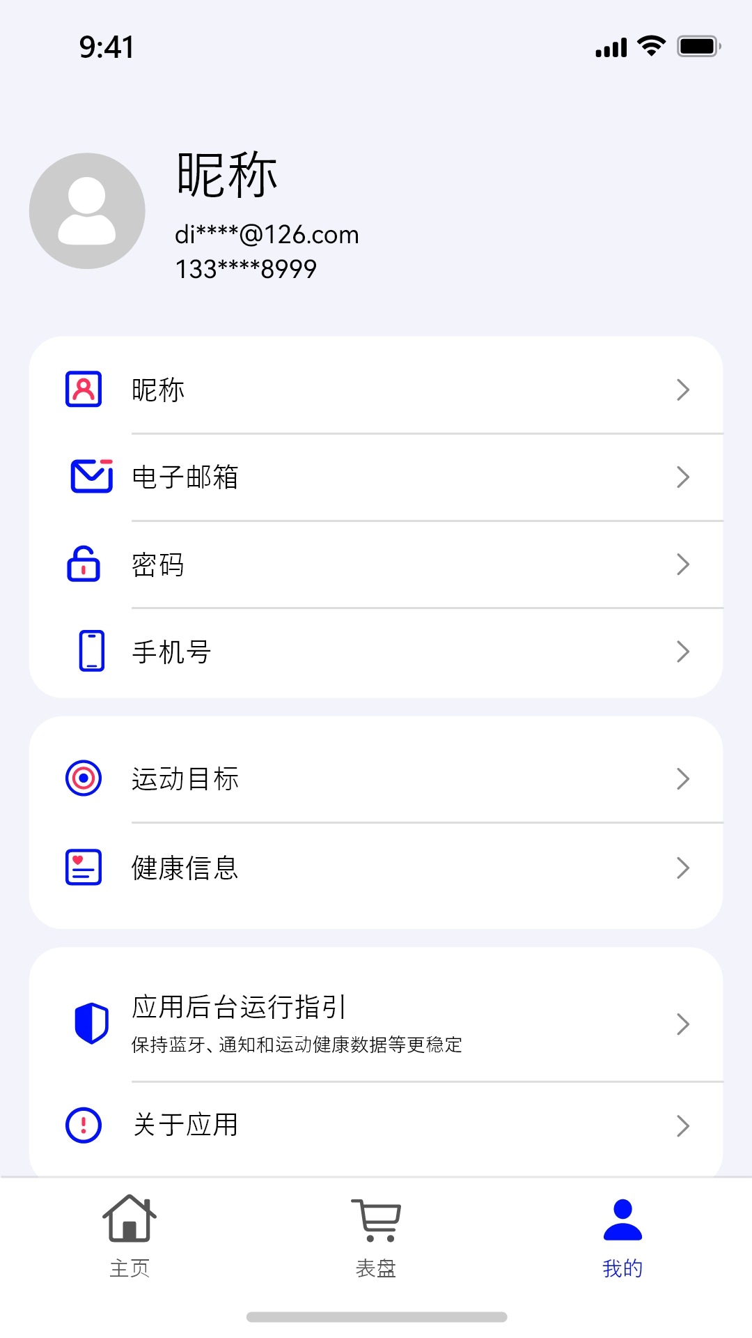 SparkPie V1.2.8 最新版 3