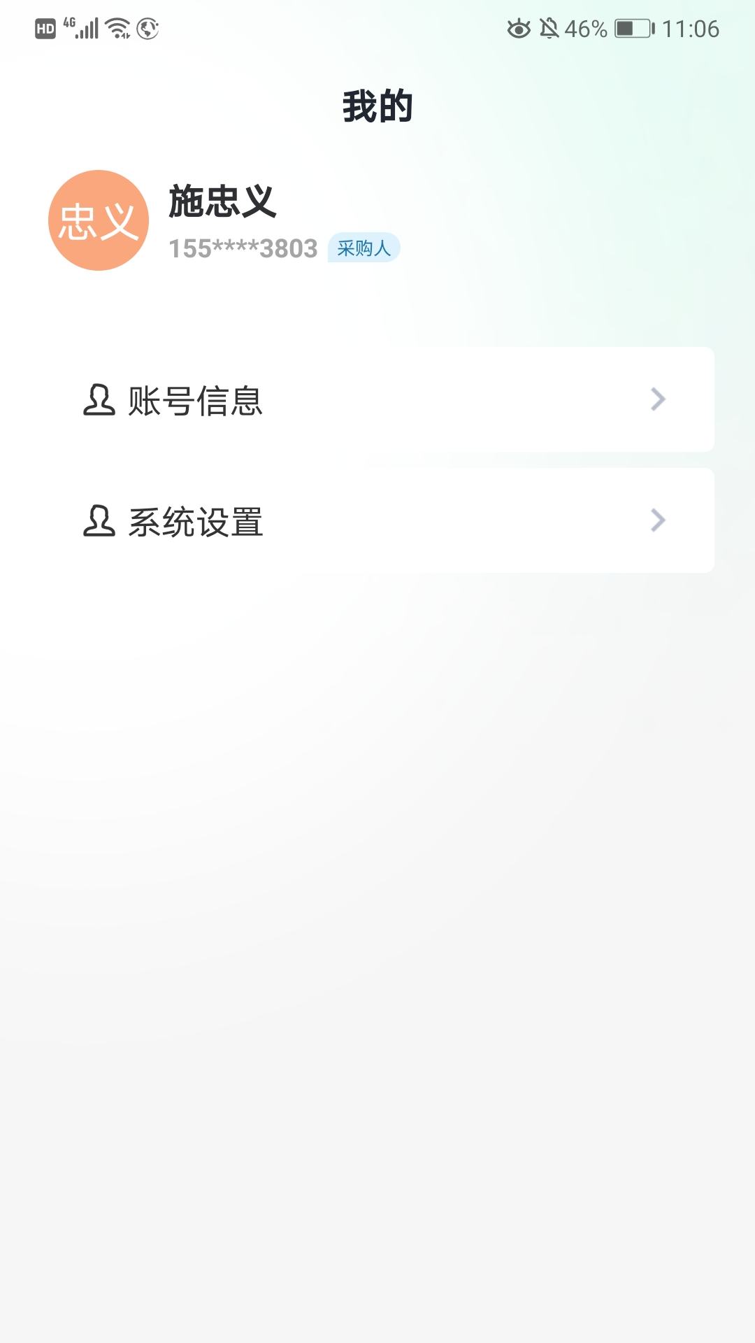 蒙筑网 1.0.1 最新版 2