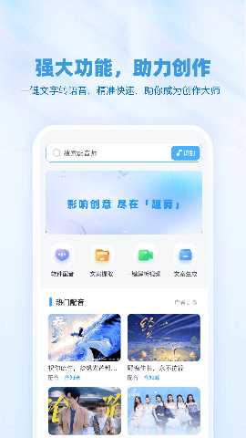 趣剪 1.0.0 最新版 4