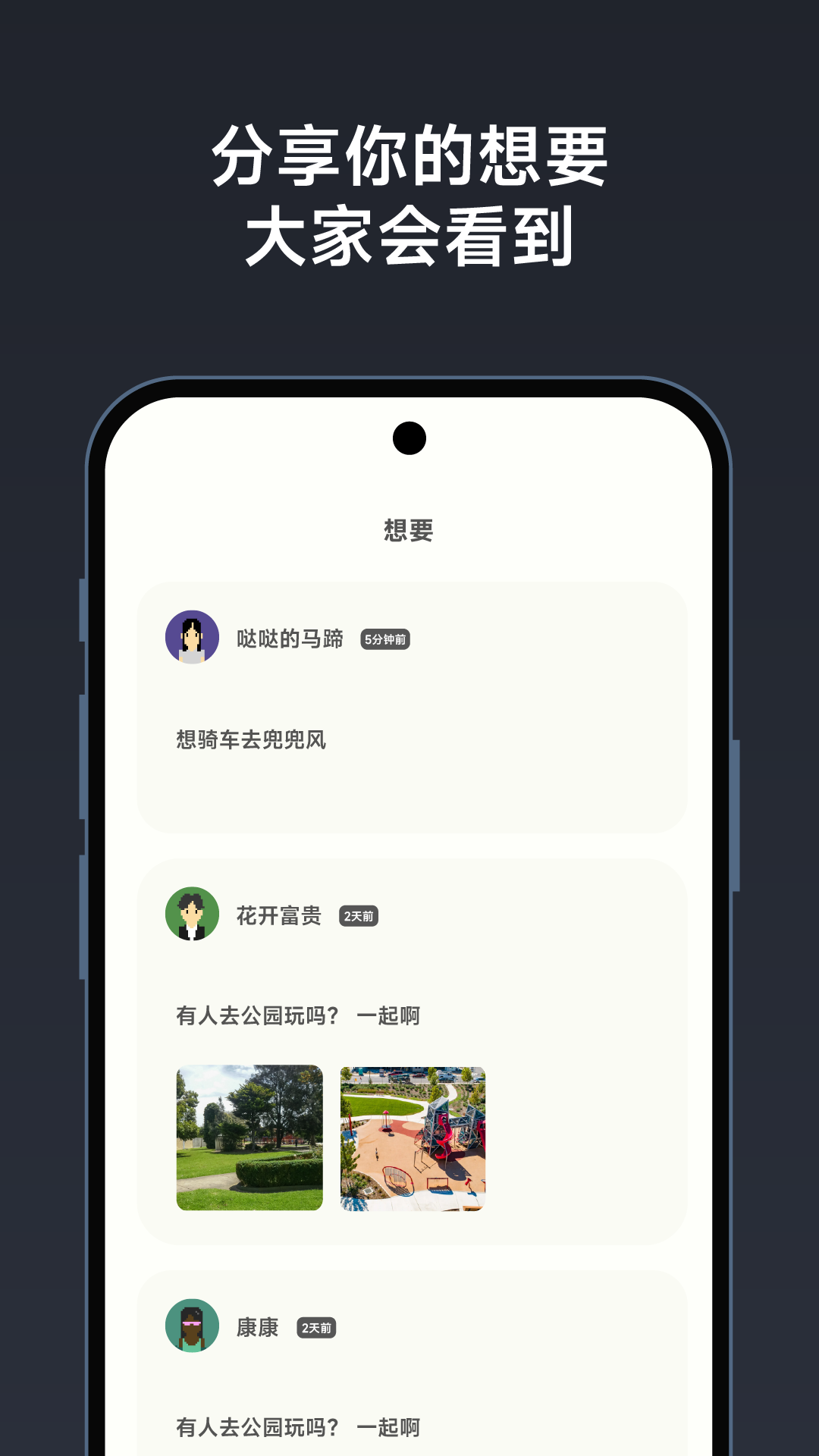WoWoW许愿啦 1.4.11 最新版 1
