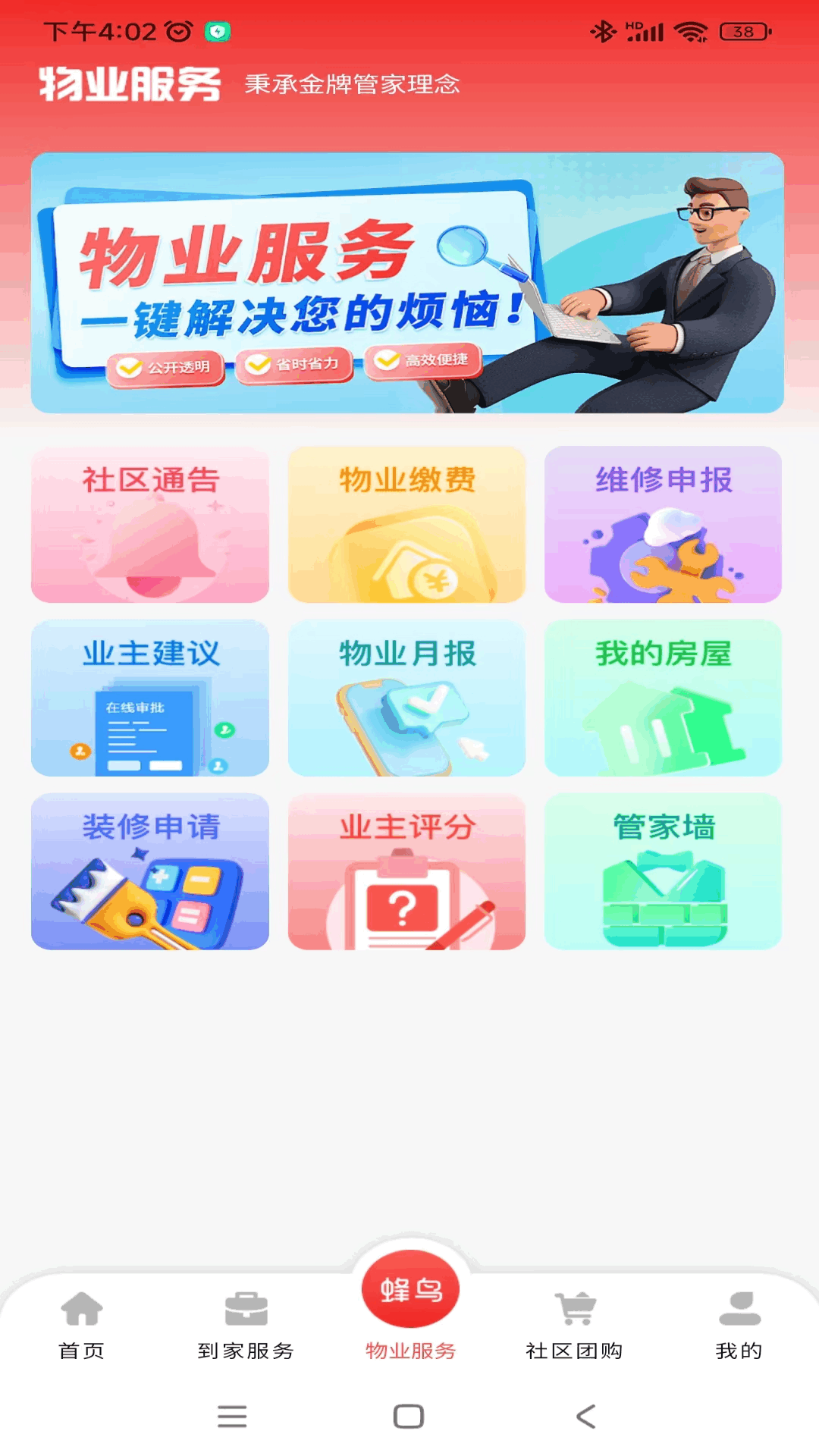 蜂鸟金管 1.0.0 最新版 2