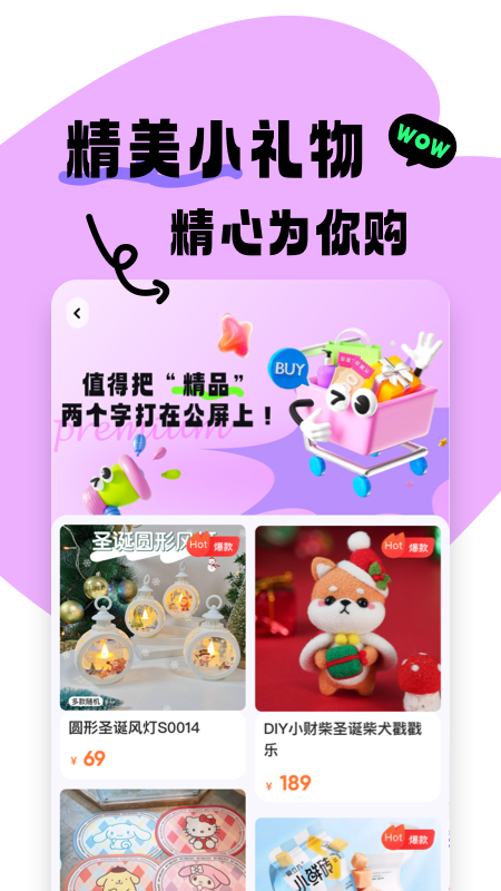 食之奇趣 1.4.3 最新版 1