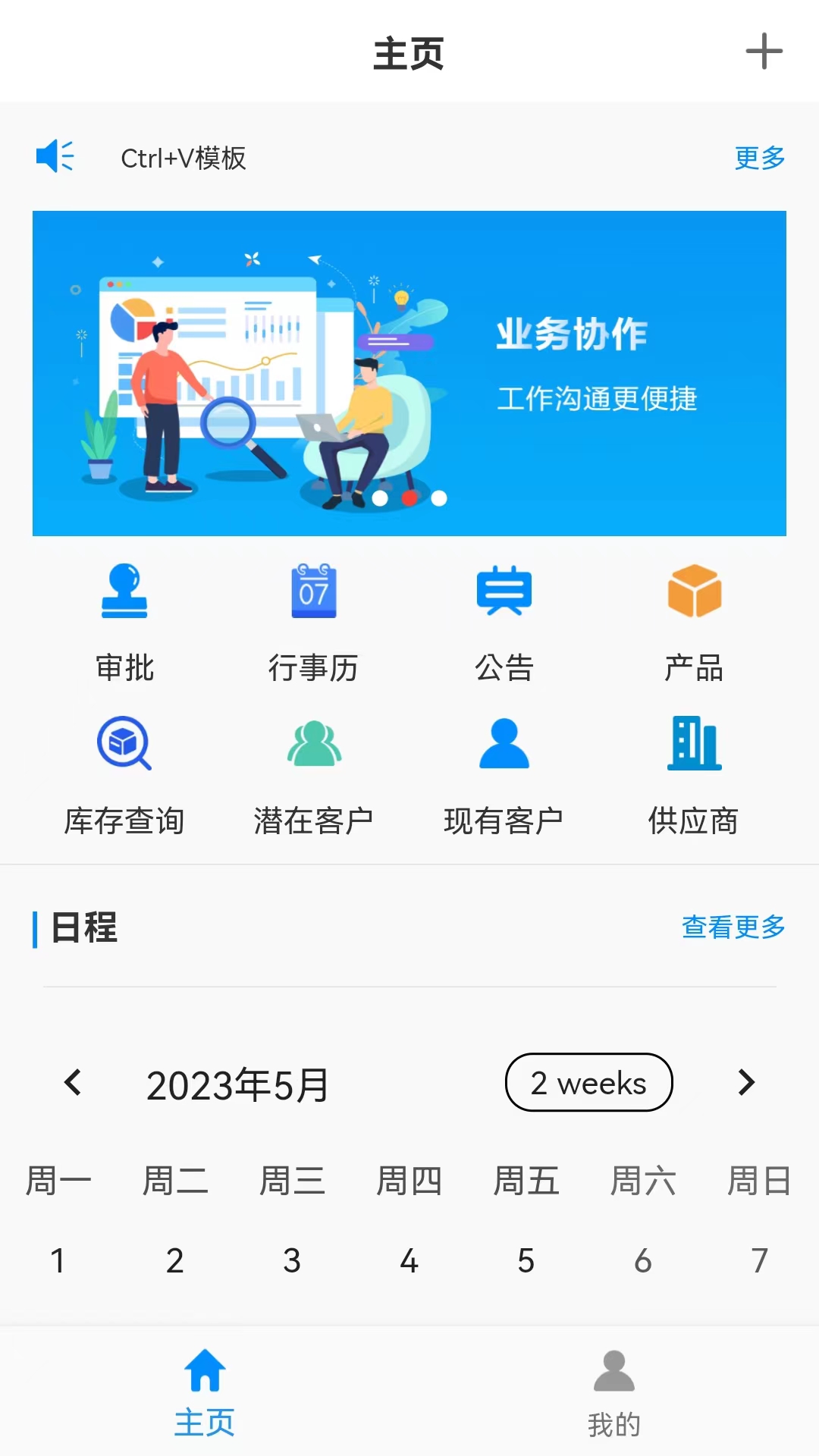 钜茂云 5.0.22 最新版 1