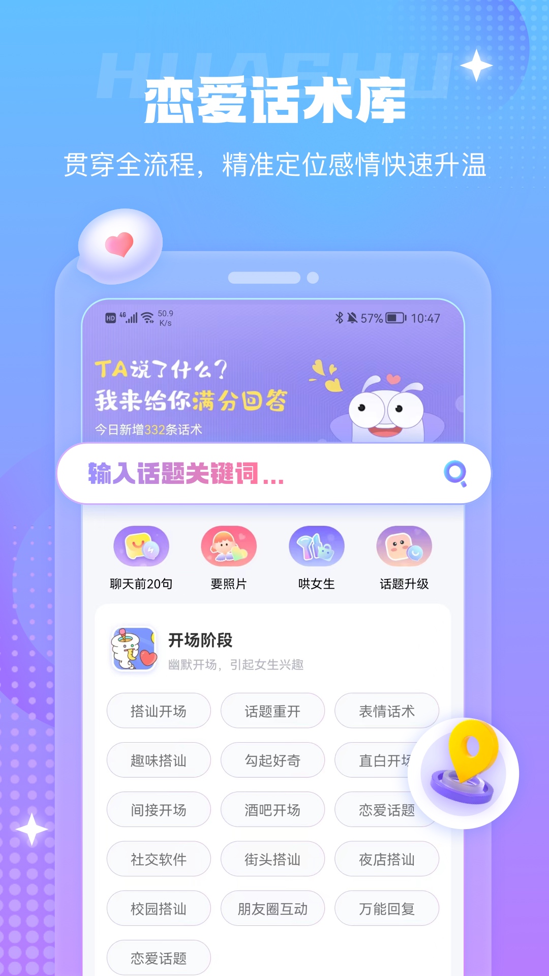 蜜小爱 1.5.1505 最新版 2