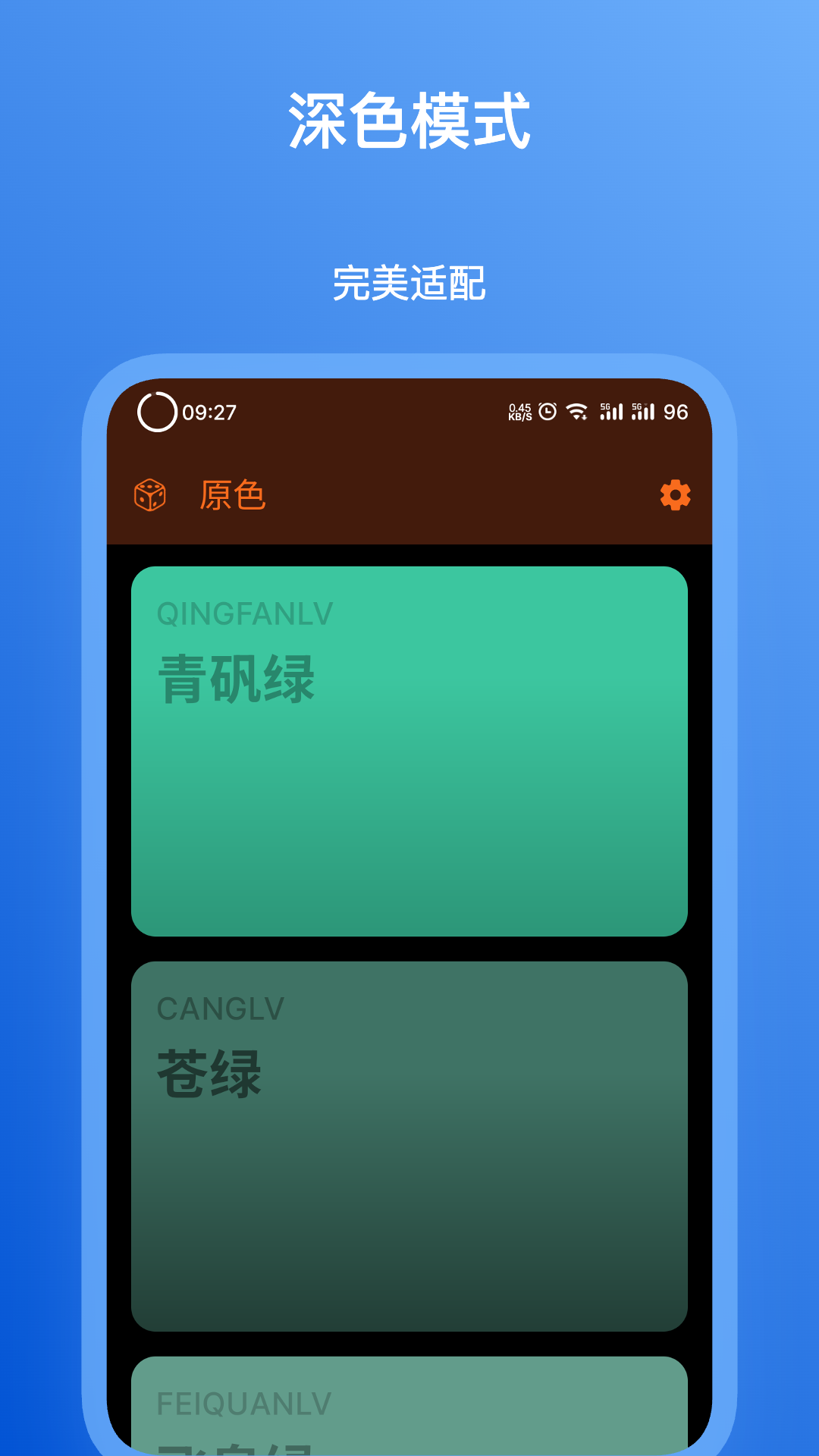 原色 2.0.3 最新版 1