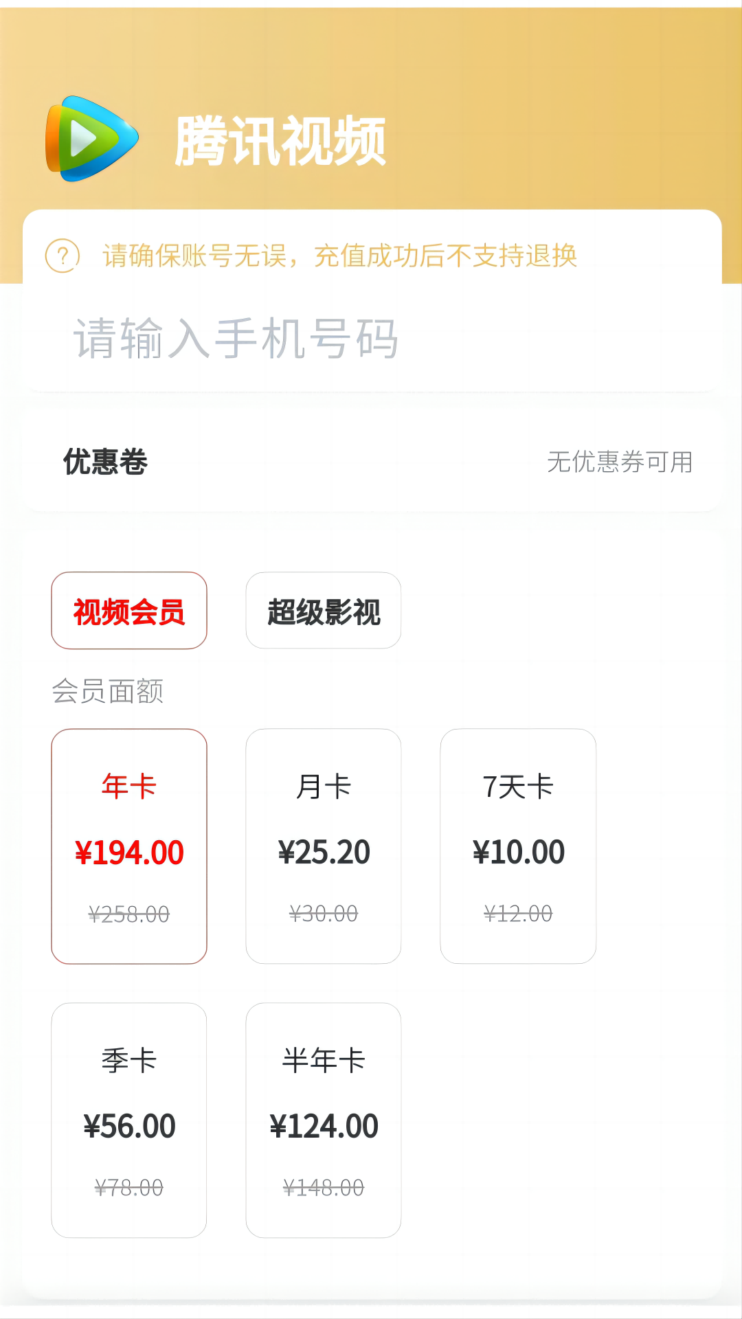 口袋折扣 1.0.41 最新版 1