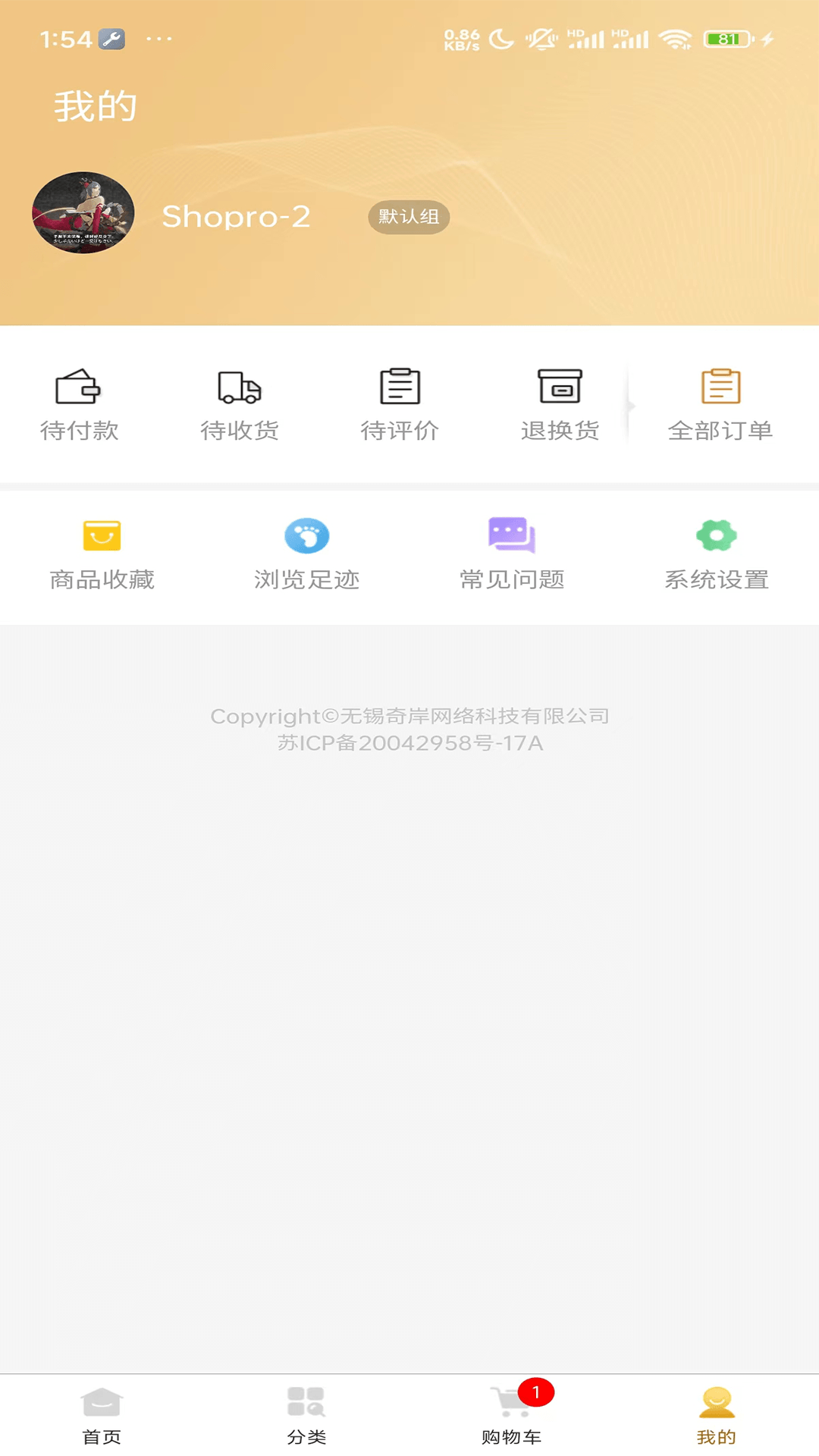 奇小租 1.0.1 最新版 3