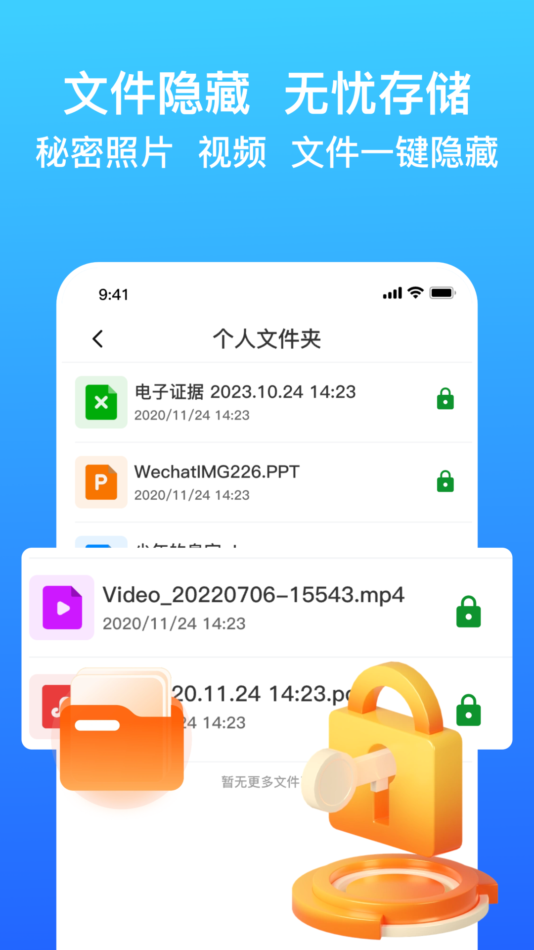 应用隐藏安全防窥计算器 6.1 最新版 2