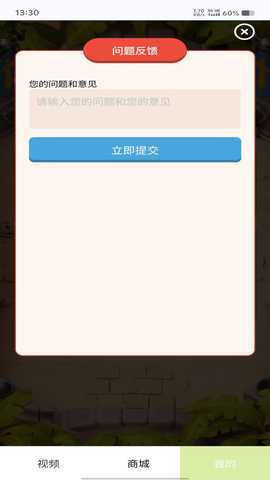 好玩红包队 4.8.5 最新版 3
