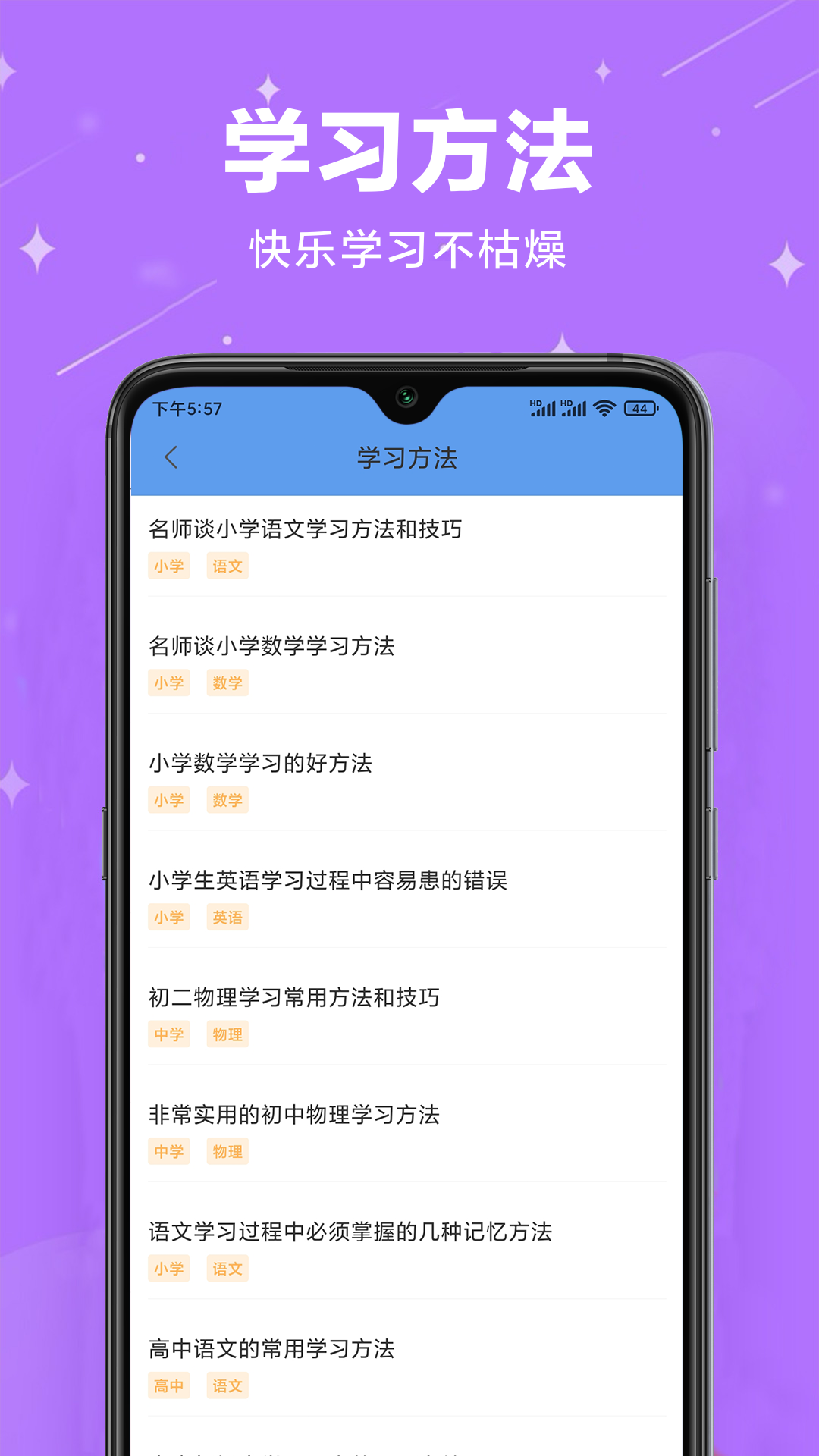 互动作业盒子 1.1.2 最新版 2
