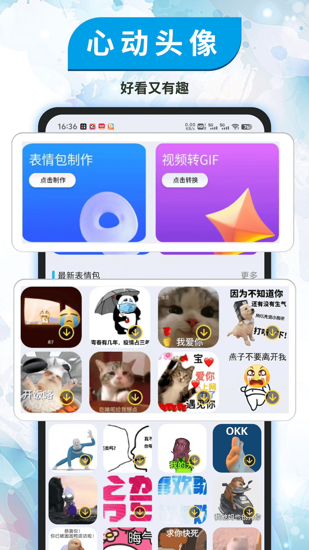 小组件精灵 1.0.0 最新版 2