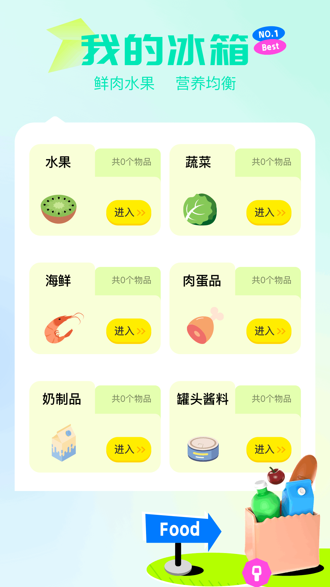 爱收纳 1.2 最新版 1