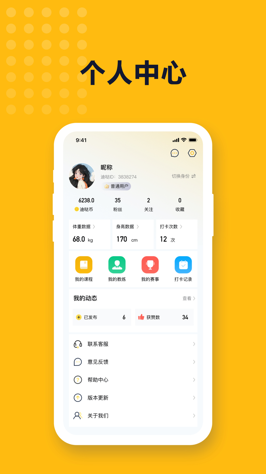 迪迪哒 1.0.5 最新版 3