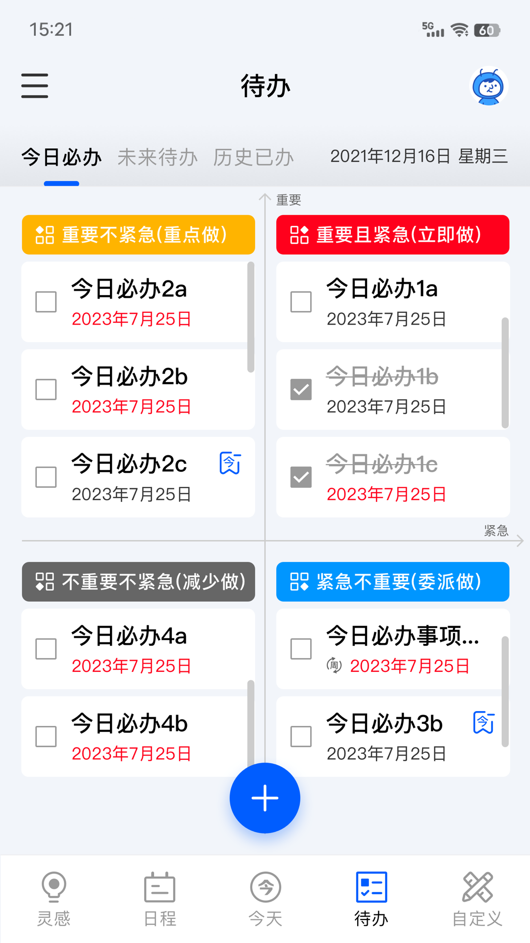 e秘 2.3.6 最新版 1