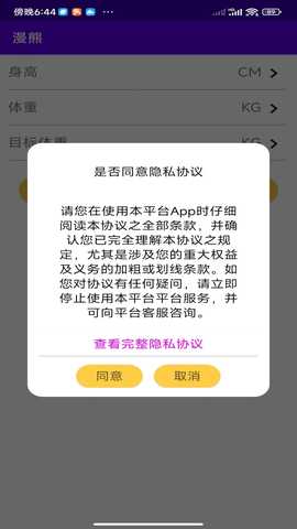 漫熊 1.0 最新版 3