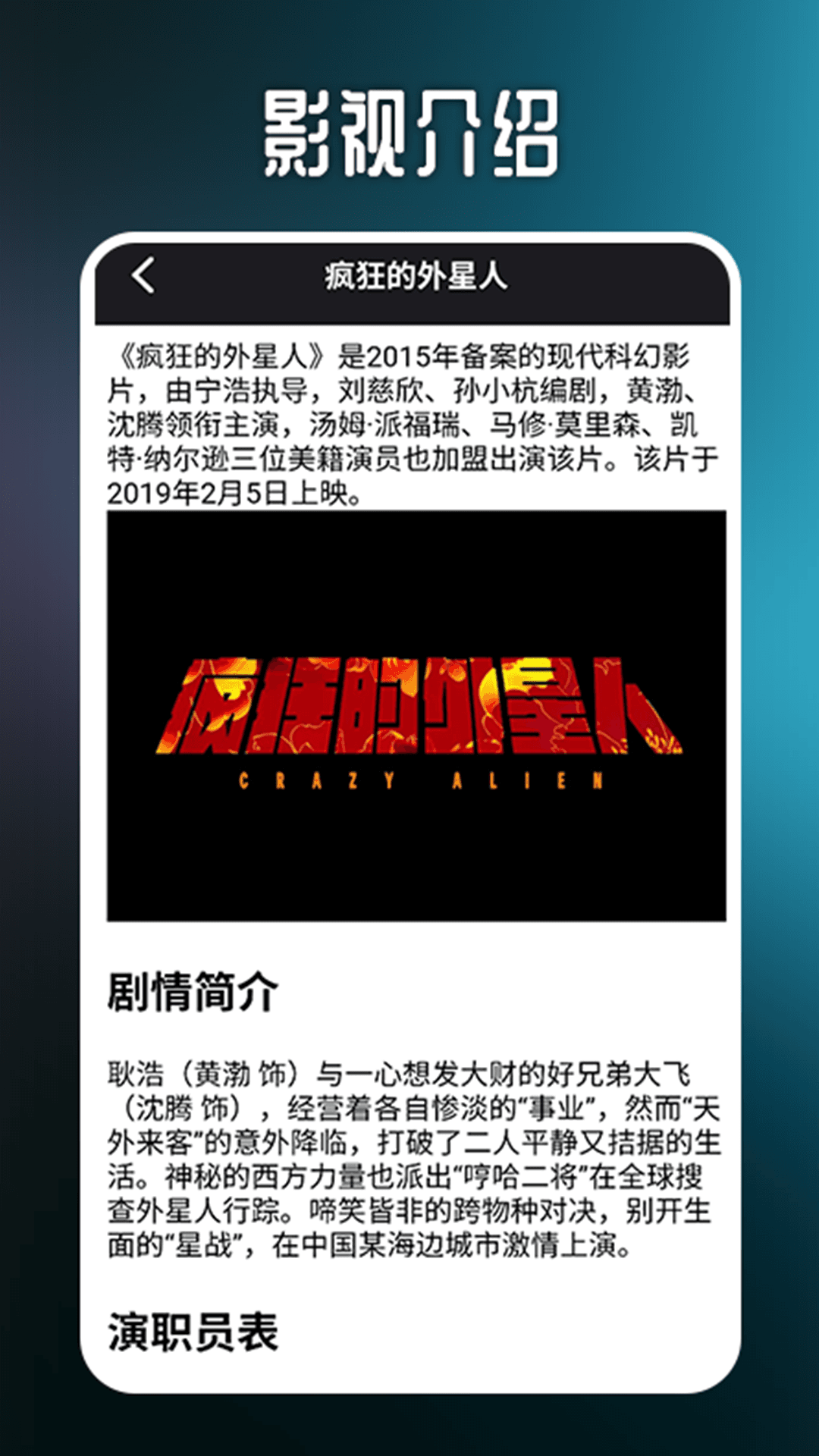 人人美剧播放器 1.5 最新版 3