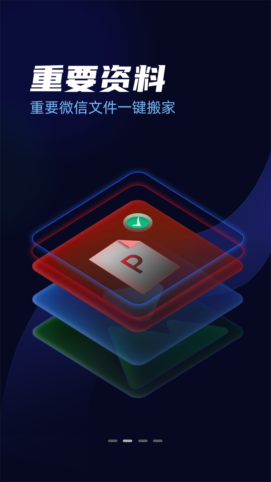 万能无线钥匙 22.0.7.2 最新版 1