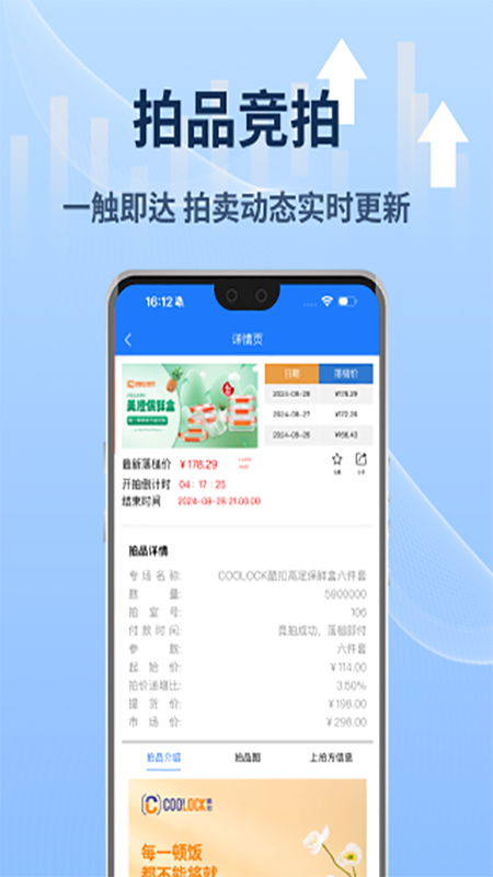 睿易拍 1.0.0 最新版 2