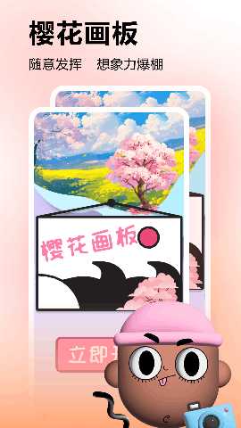 樱花模拟器 5.3 最新版 1