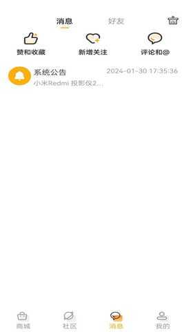 Bee计划 1.0.5 最新版 2