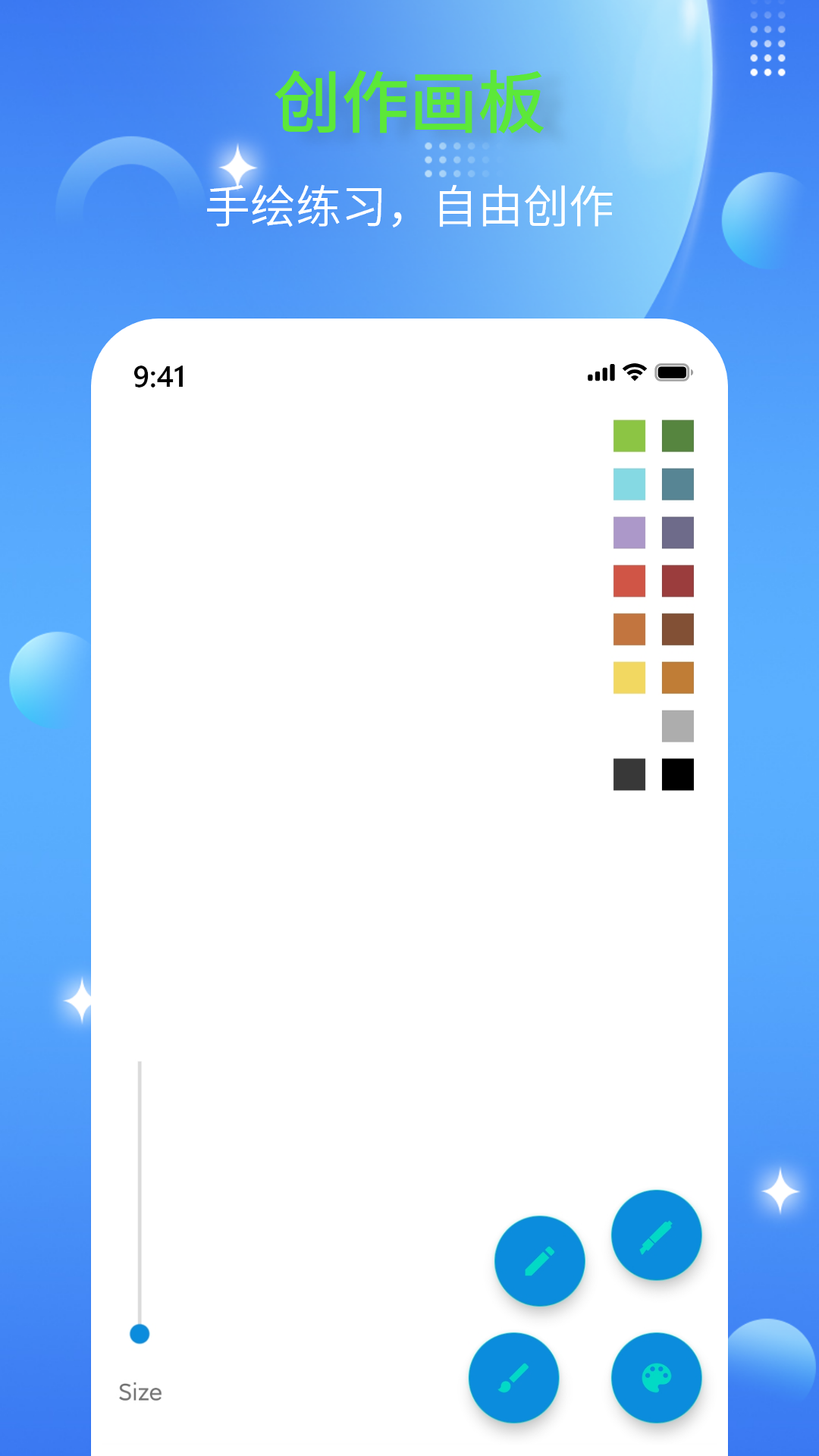 简笔画师 V1.0.1 最新版 3