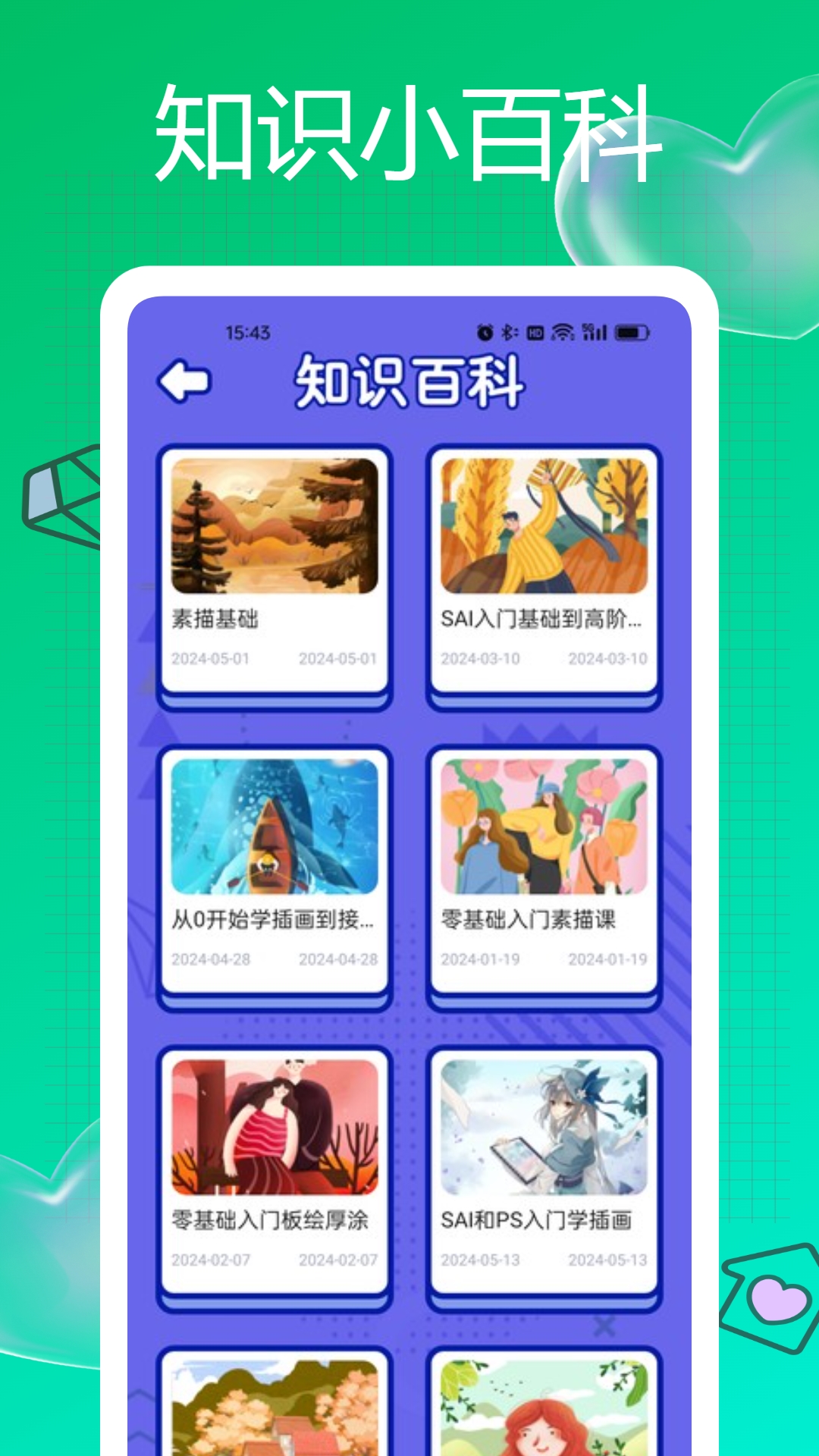 SteamMB 1.0.2 最新版 3