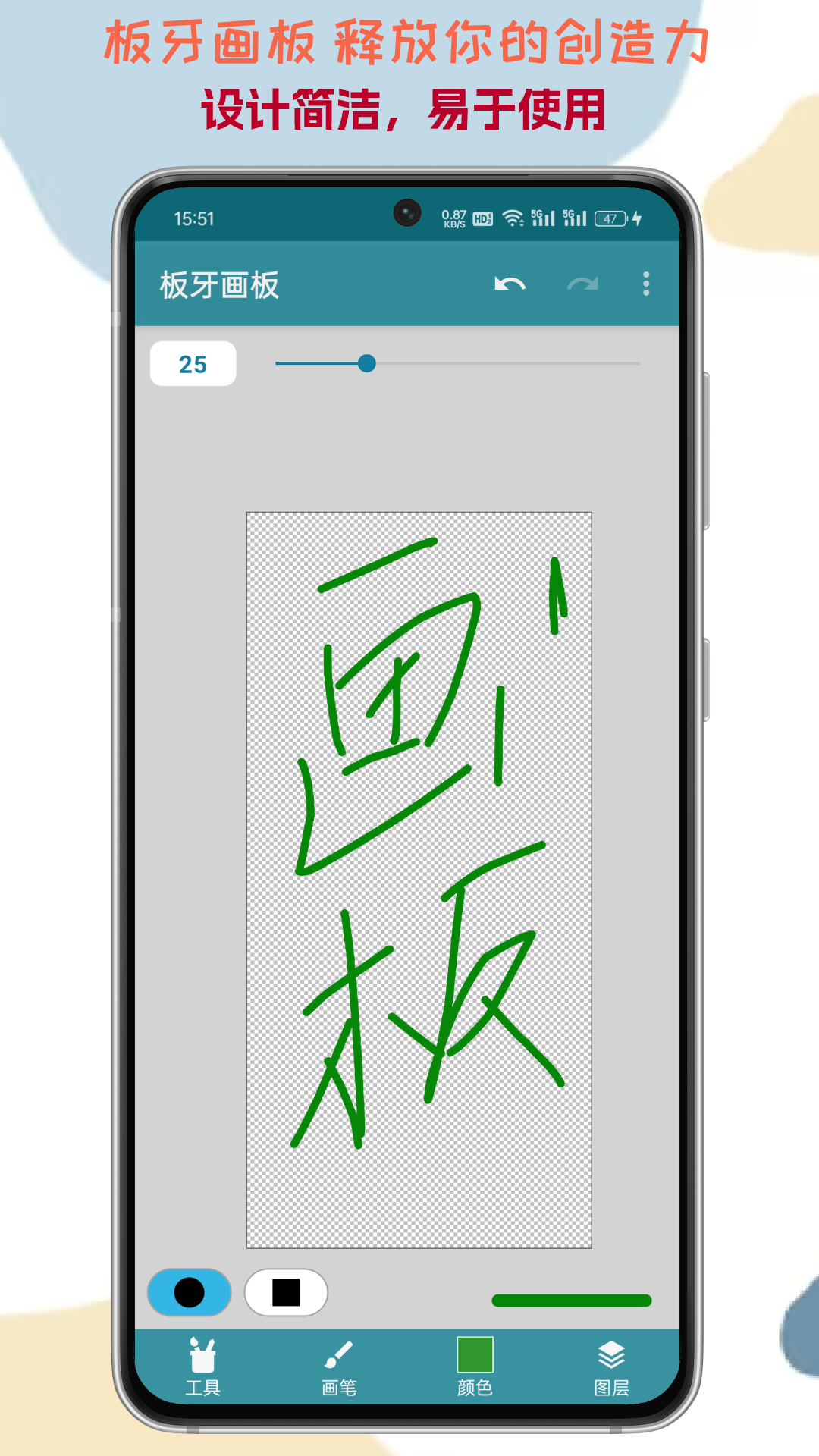 板牙画板 2024.07.22 最新版 1