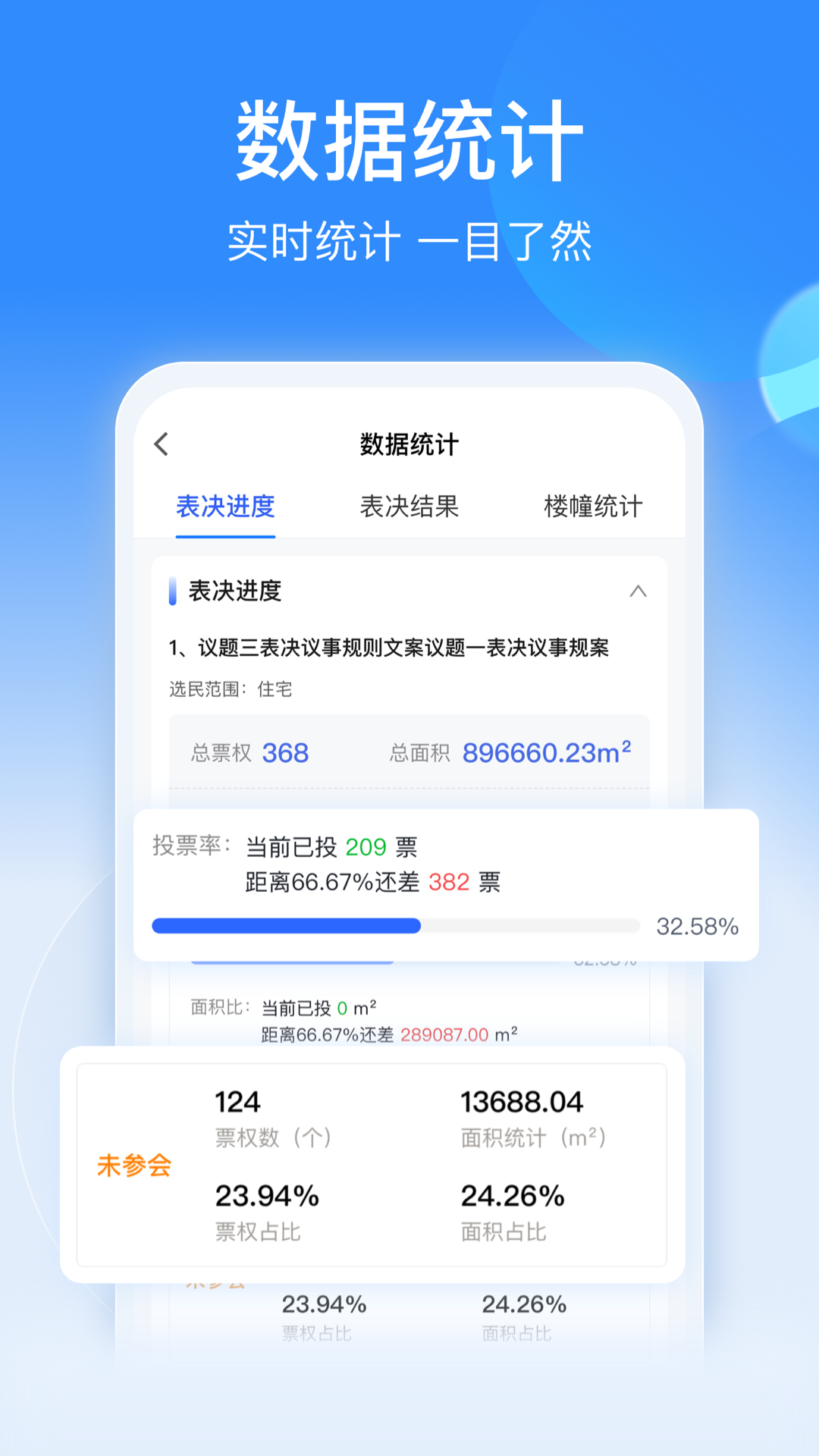 叮咚到家 2.3.0 最新版 1
