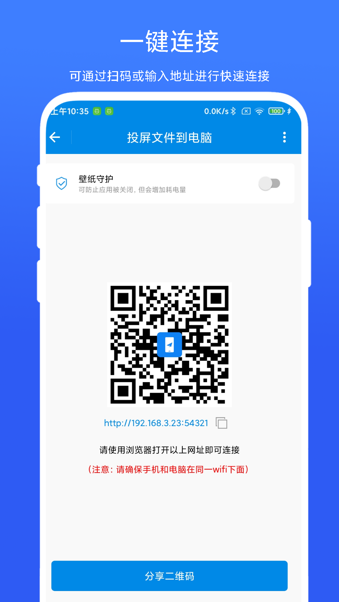 简单投屏 V1.0.4 最新版 1