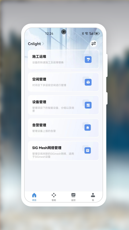 星光智能 1.0.0 最新版 1